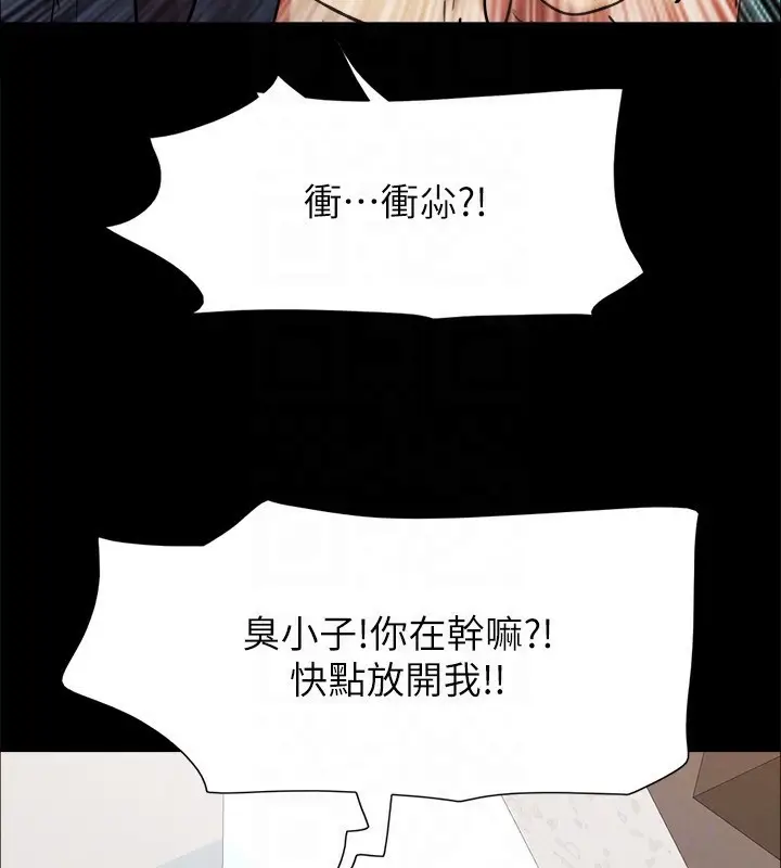 漫画《协议换爱》第151话第49张图