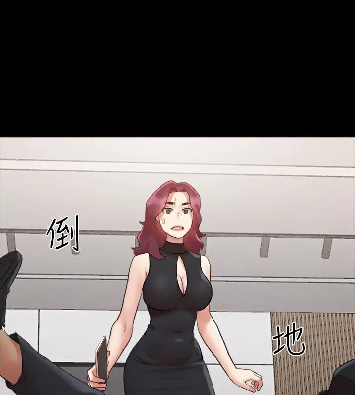 漫画《协议换爱》第151话第5张图