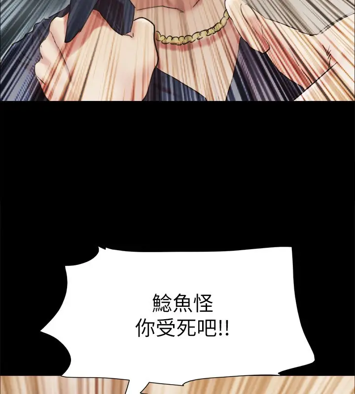 漫画《协议换爱》第151话第55张图