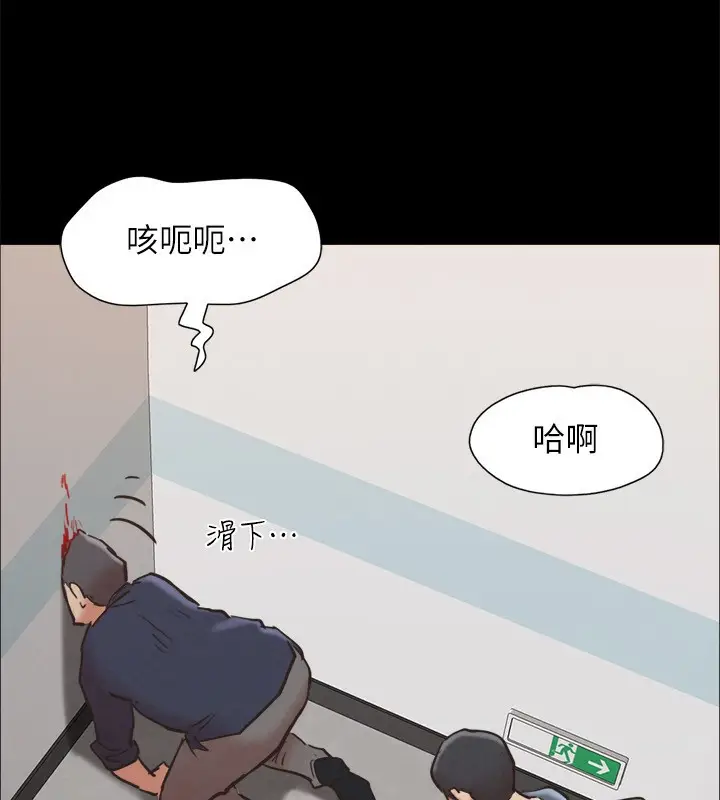 漫画《协议换爱》第151话第66张图