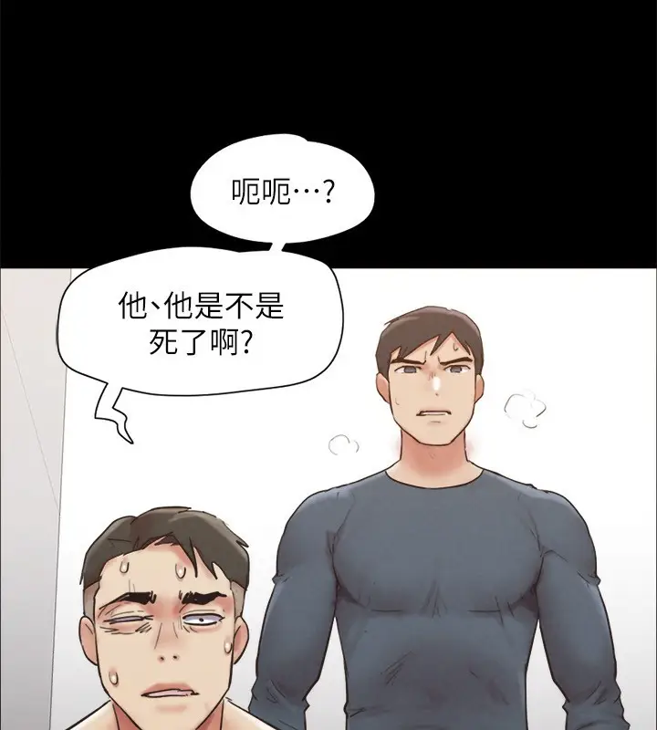 漫画《协议换爱》第151话第68张图