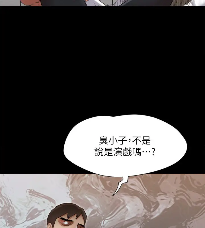 漫画《协议换爱》第151话第7张图