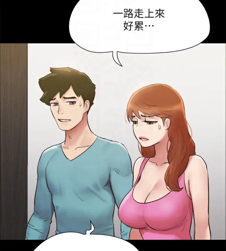 漫画《协议换爱》第151话第73张图