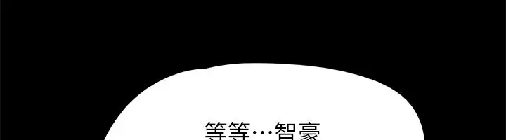 漫画《协议换爱》第151话第76张图