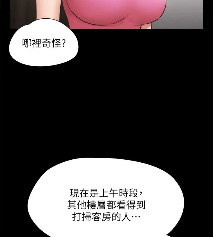 漫画《协议换爱》第151话第78张图