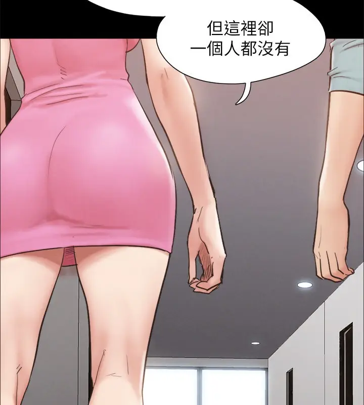 漫画《协议换爱》第151话第79张图
