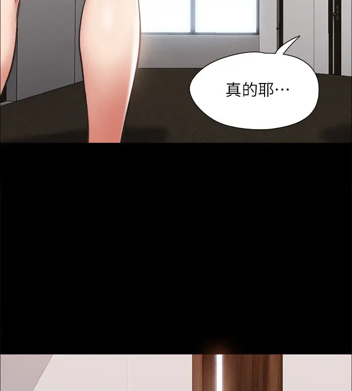 漫画《协议换爱》第151话第80张图