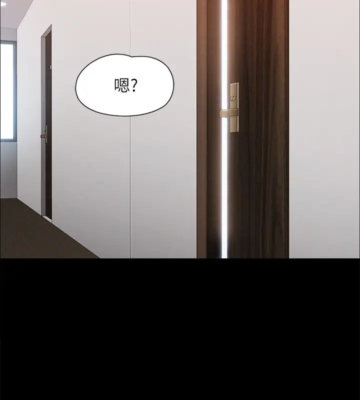 漫画《协议换爱》第151话第81张图