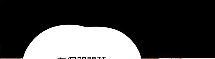 漫画《协议换爱》第151话第82张图