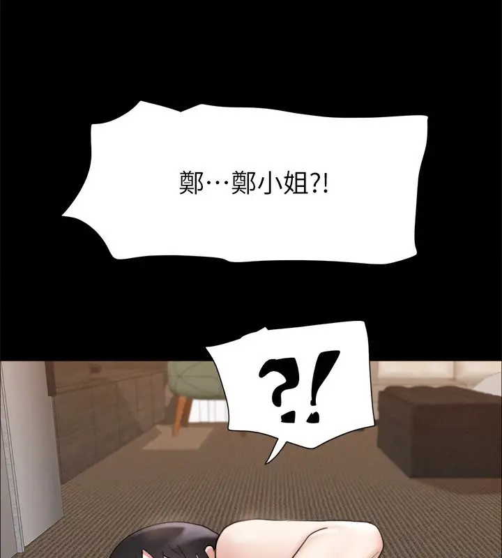 漫画《协议换爱》第151话第88张图