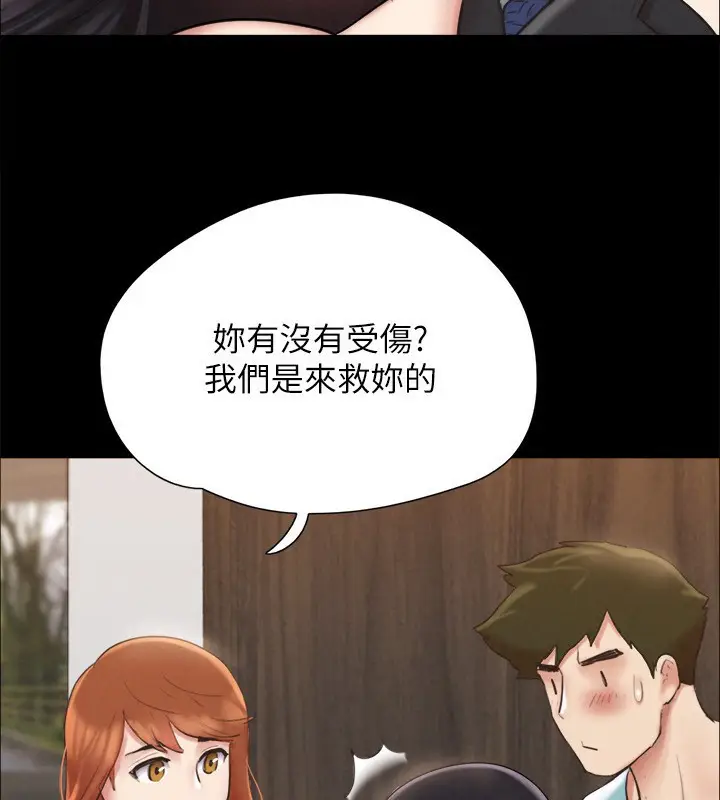 漫画《协议换爱》第151话第91张图