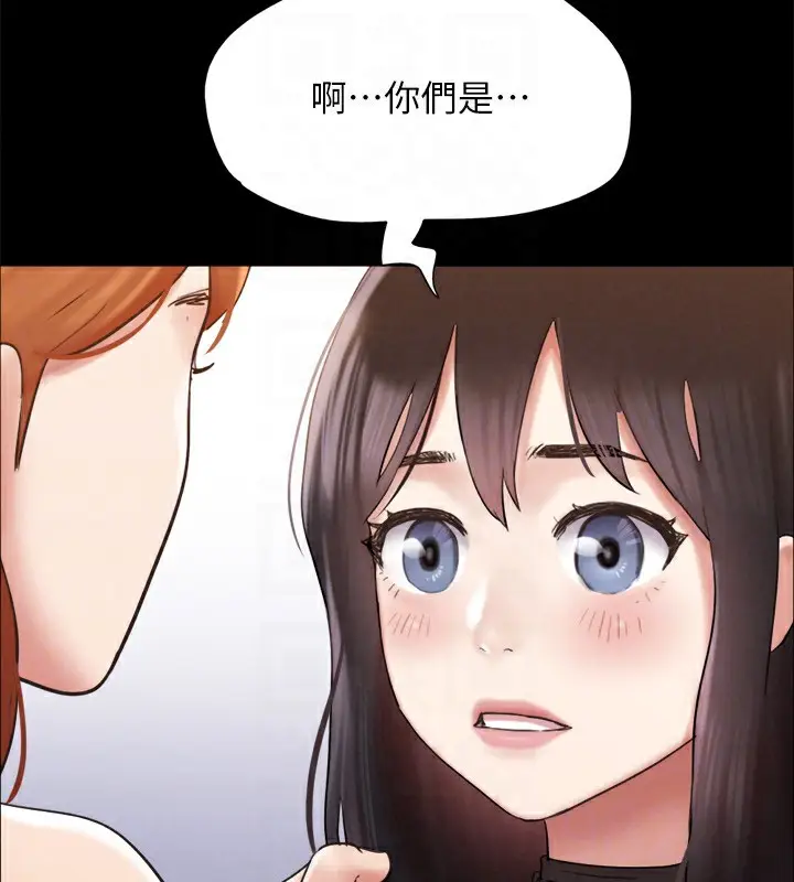 漫画《协议换爱》第151话第94张图