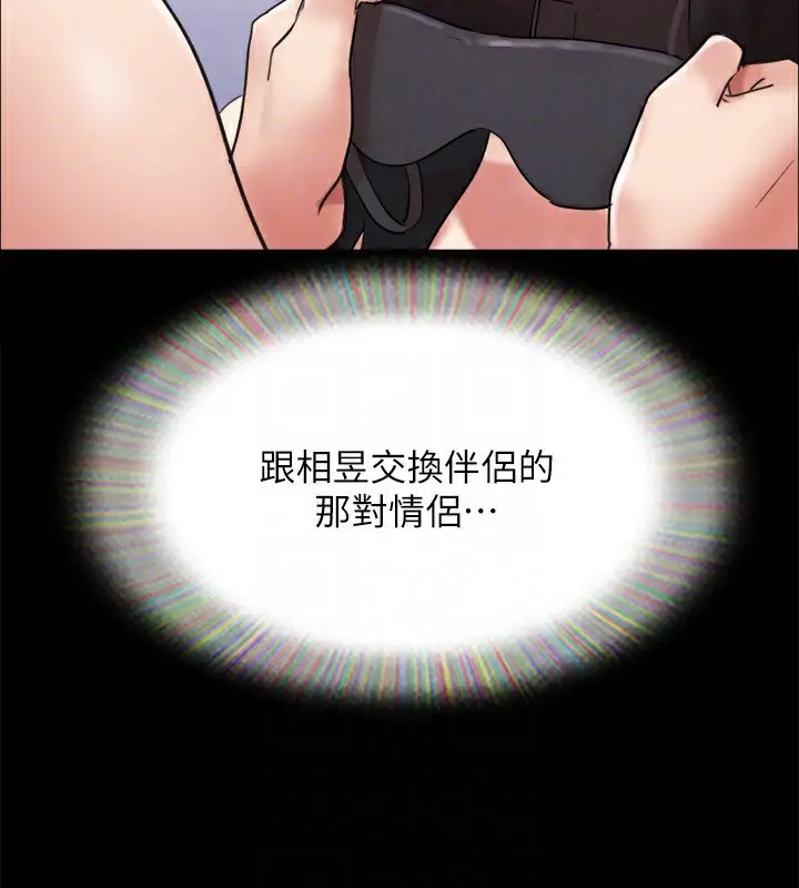漫画《协议换爱》第151话第95张图