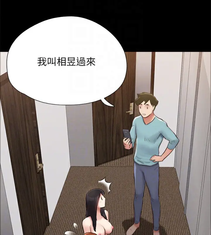 漫画《协议换爱》第151话第96张图