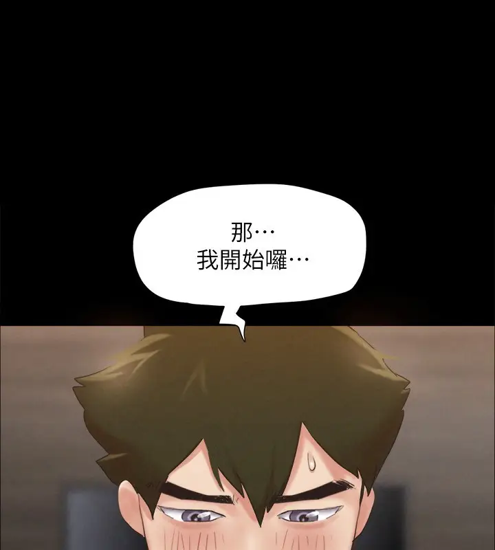漫画《协议换爱》第152话第10张图