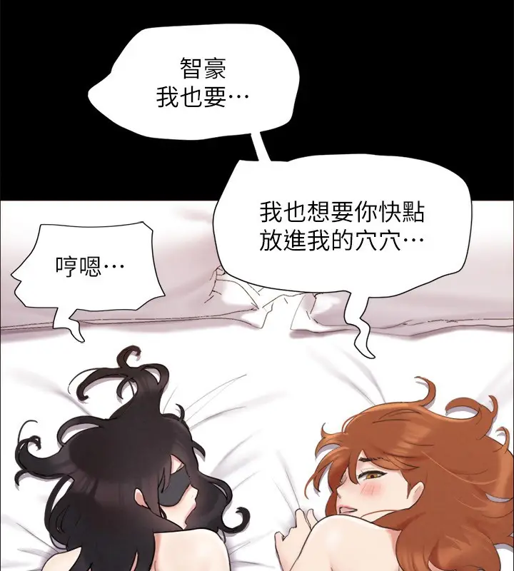 漫画《协议换爱》第152话第107张图