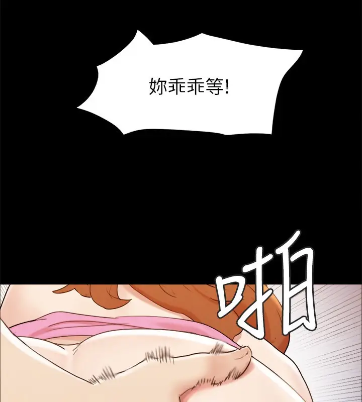 漫画《协议换爱》第152话第109张图