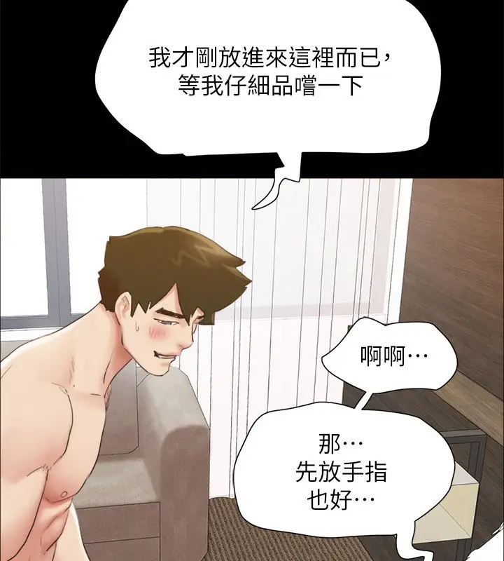 漫画《协议换爱》第152话第112张图