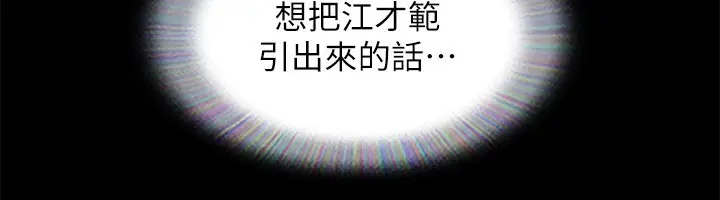 漫画《协议换爱》第152话第116张图