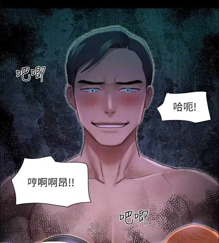 漫画《协议换爱》第152话第117张图