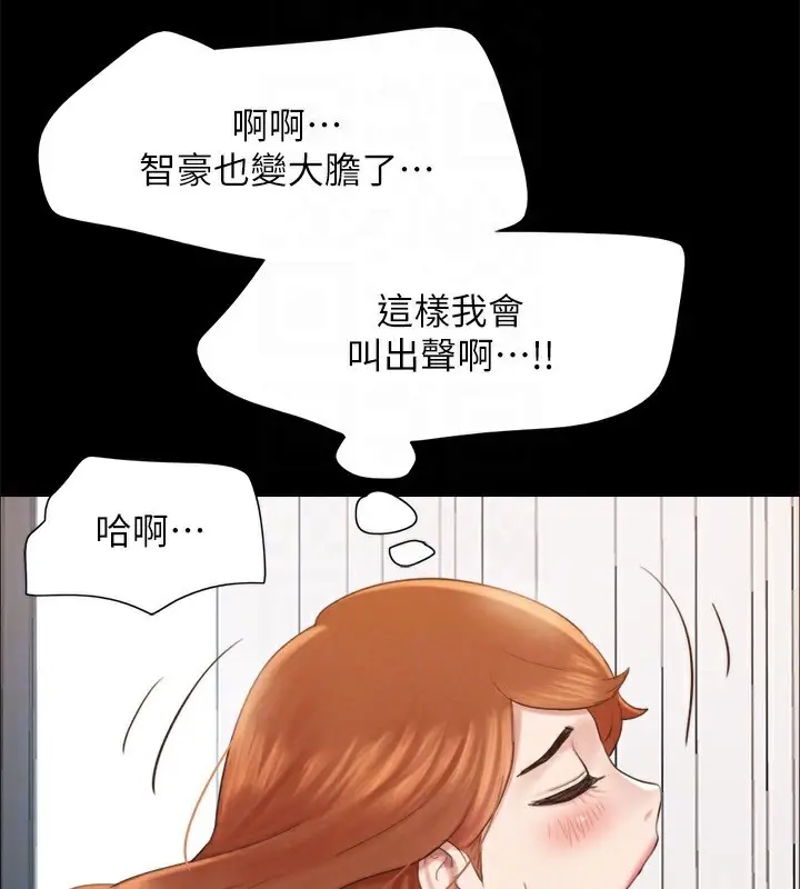 漫画《协议换爱》第152话第119张图