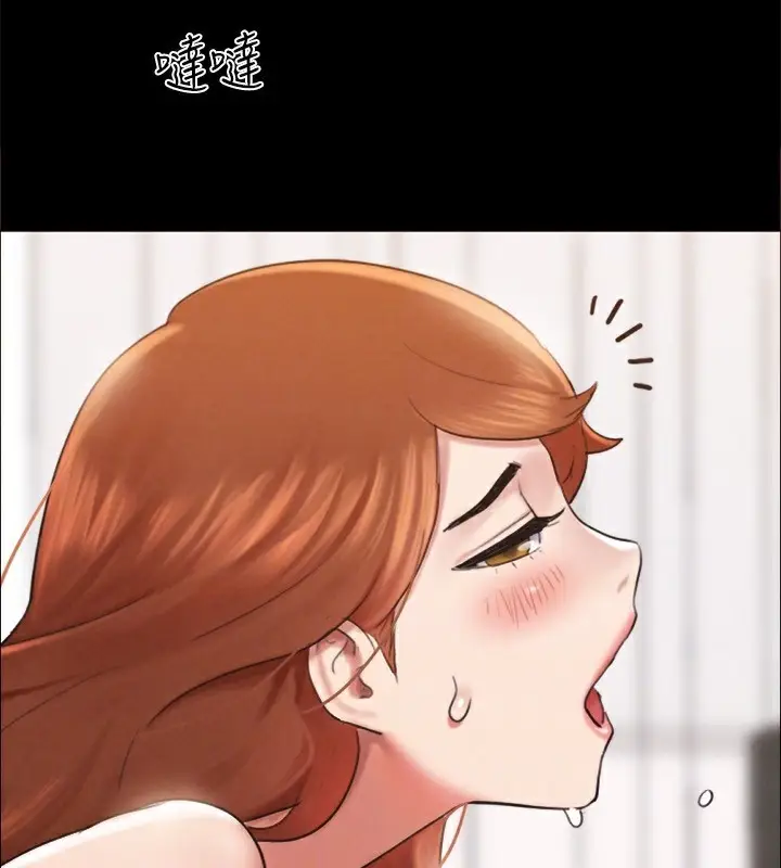 漫画《协议换爱》第152话第121张图