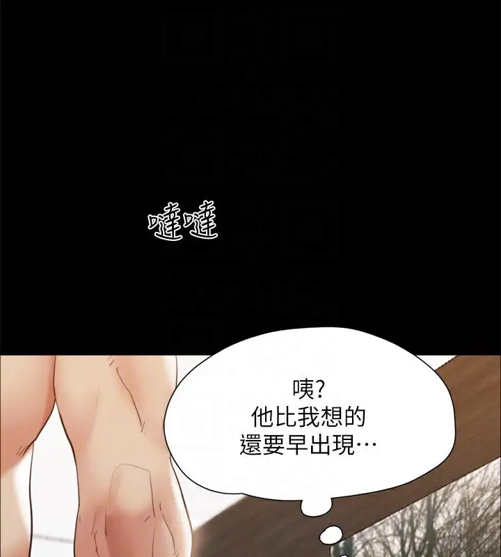 漫画《协议换爱》第152话第124张图