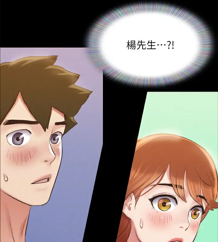 漫画《协议换爱》第152话第128张图