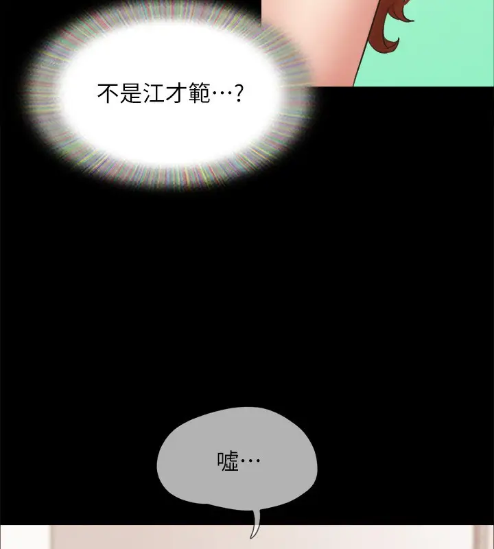 漫画《协议换爱》第152话第130张图
