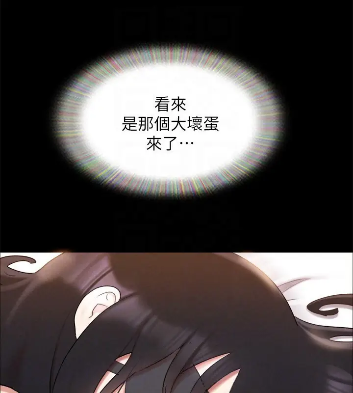 漫画《协议换爱》第152话第136张图