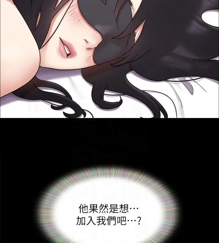 漫画《协议换爱》第152话第137张图
