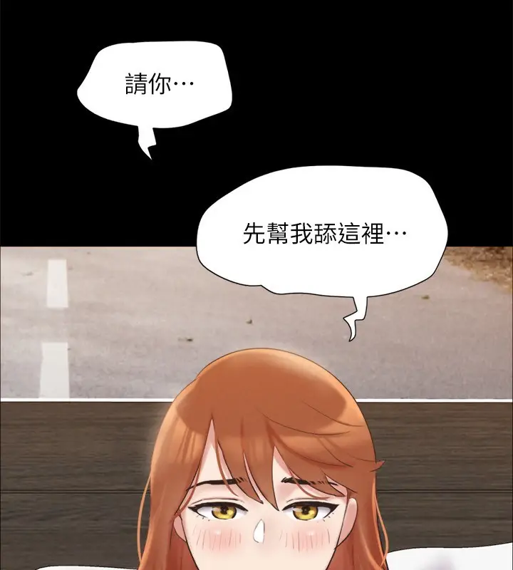 漫画《协议换爱》第152话第149张图