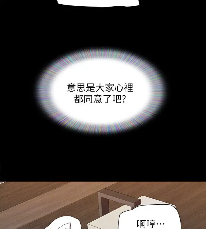 漫画《协议换爱》第152话第158张图
