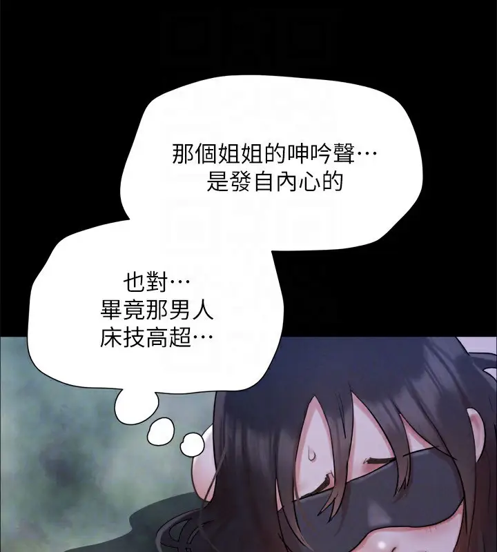 漫画《协议换爱》第152话第163张图