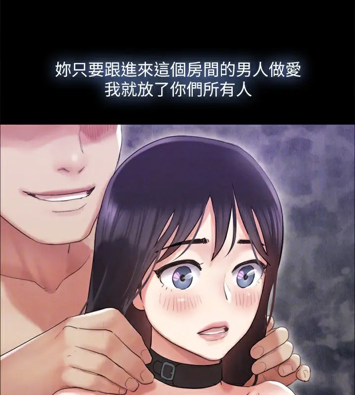 漫画《协议换爱》第152话第166张图