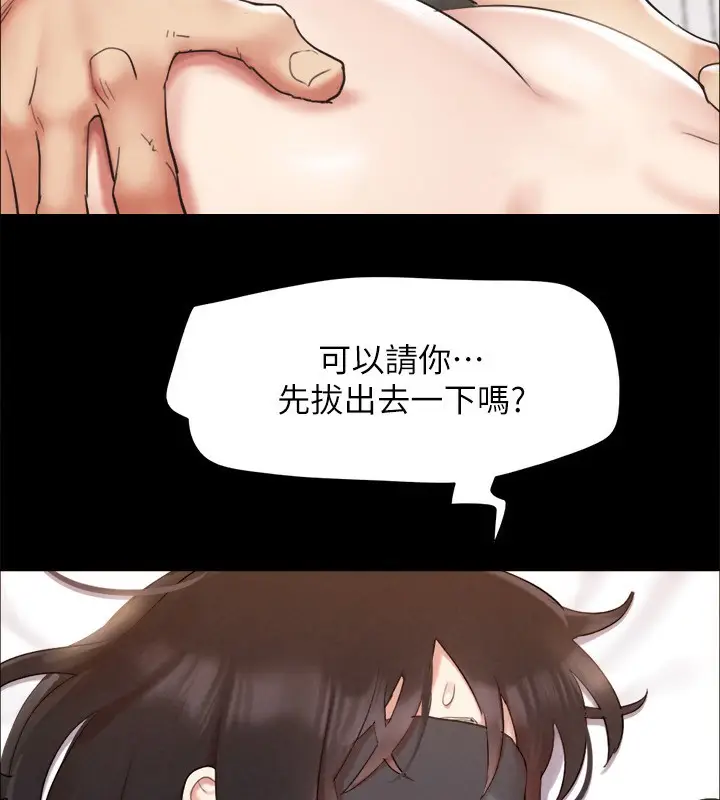 漫画《协议换爱》第152话第170张图