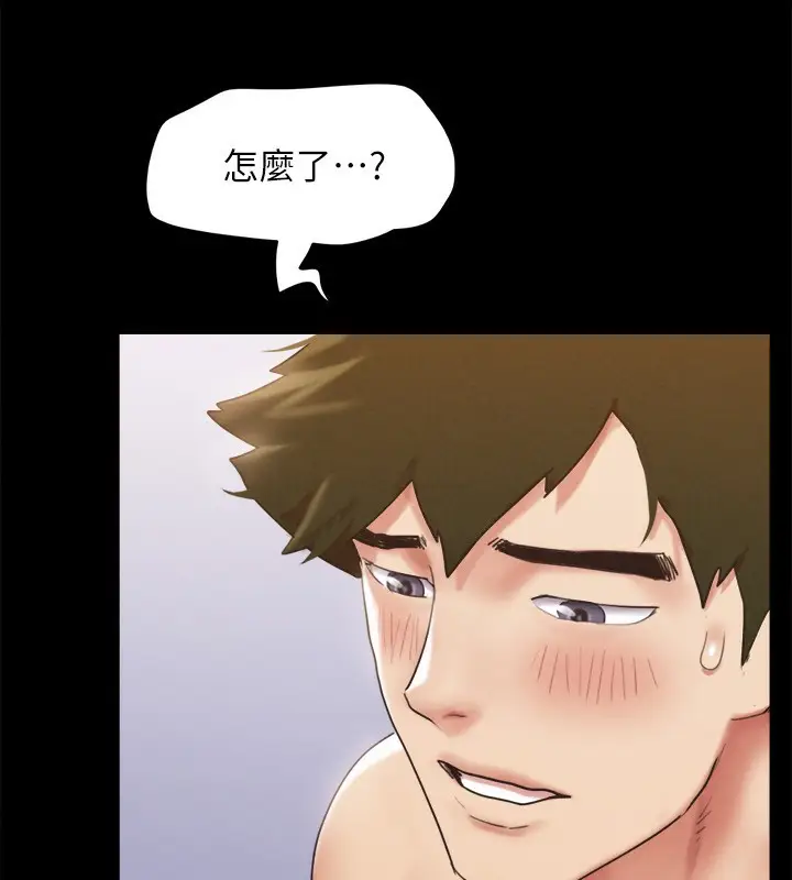 漫画《协议换爱》第152话第173张图