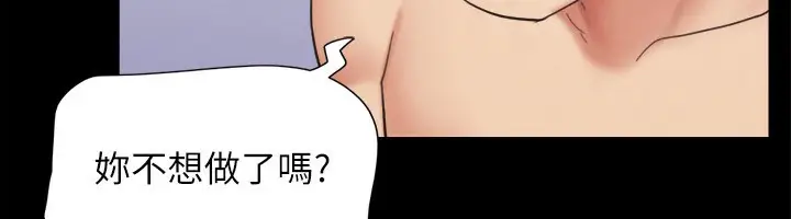 漫画《协议换爱》第152话第174张图