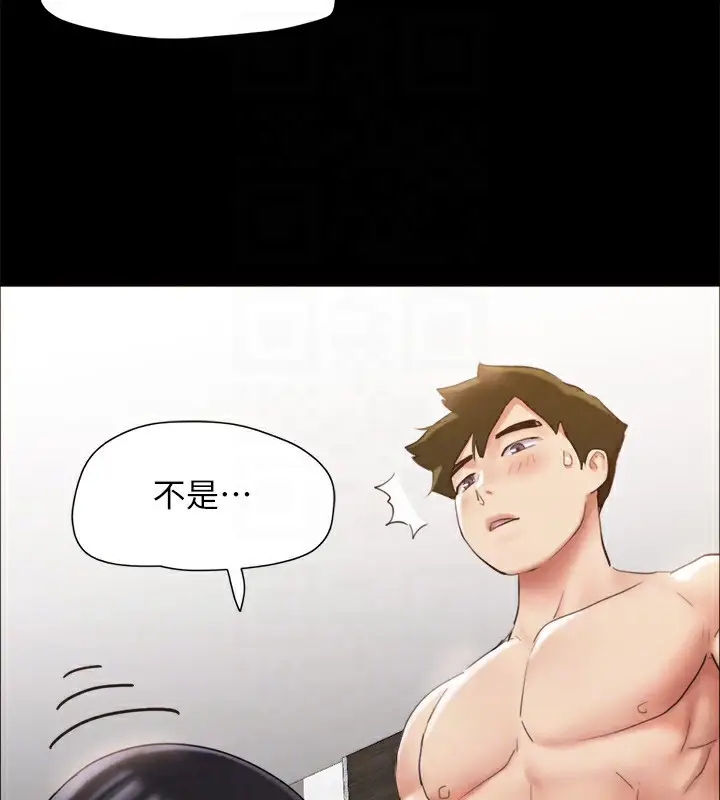 漫画《协议换爱》第152话第175张图