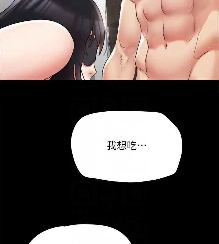 漫画《协议换爱》第152话第176张图
