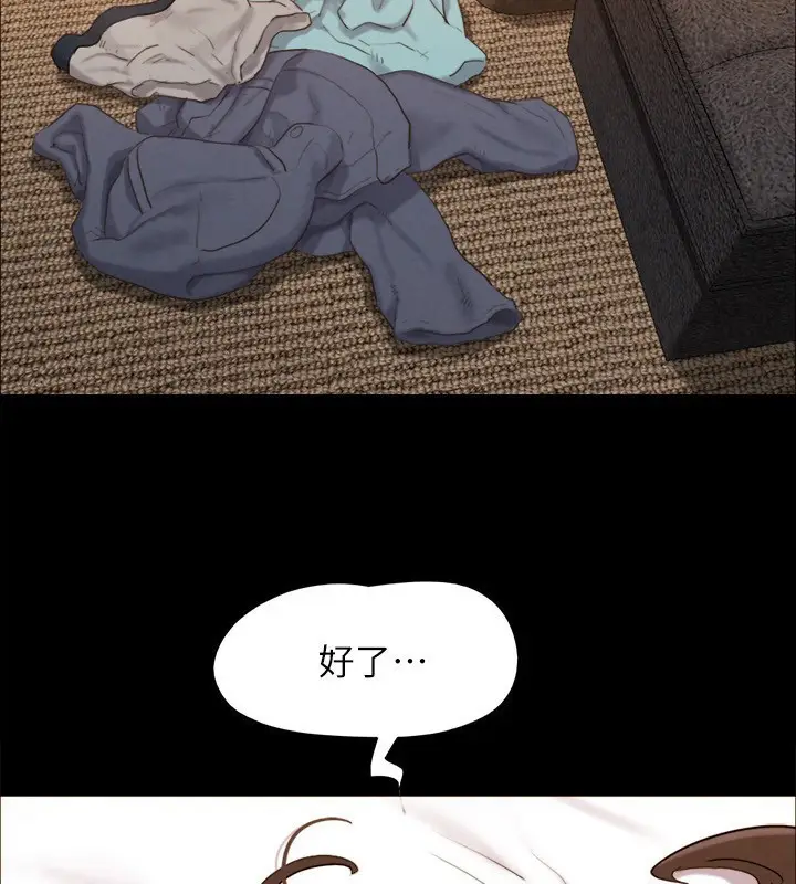 漫画《协议换爱》第152话第2张图