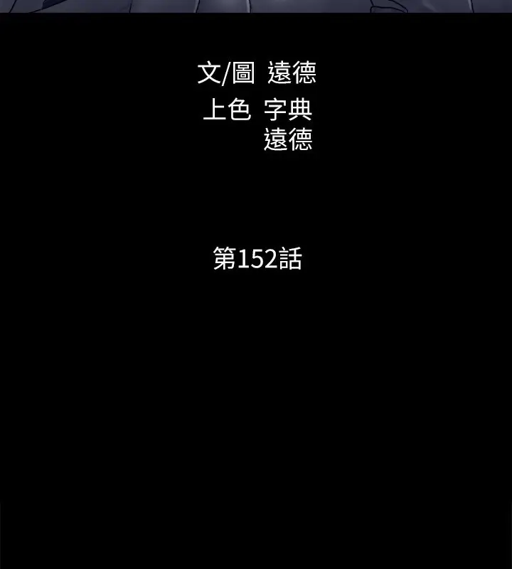 漫画《协议换爱》第152话第21张图