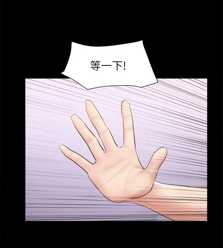 漫画《协议换爱》第152话第22张图