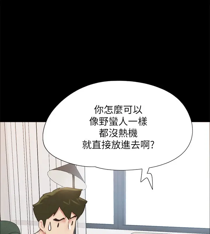 漫画《协议换爱》第152话第23张图