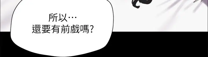 漫画《协议换爱》第152话第25张图