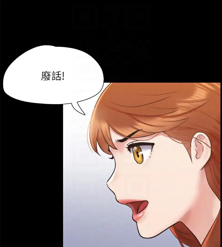 漫画《协议换爱》第152话第26张图
