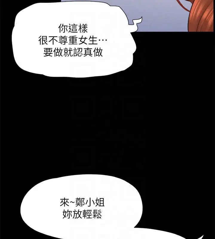 漫画《协议换爱》第152话第27张图