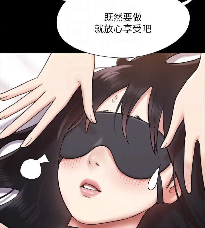 漫画《协议换爱》第152话第28张图