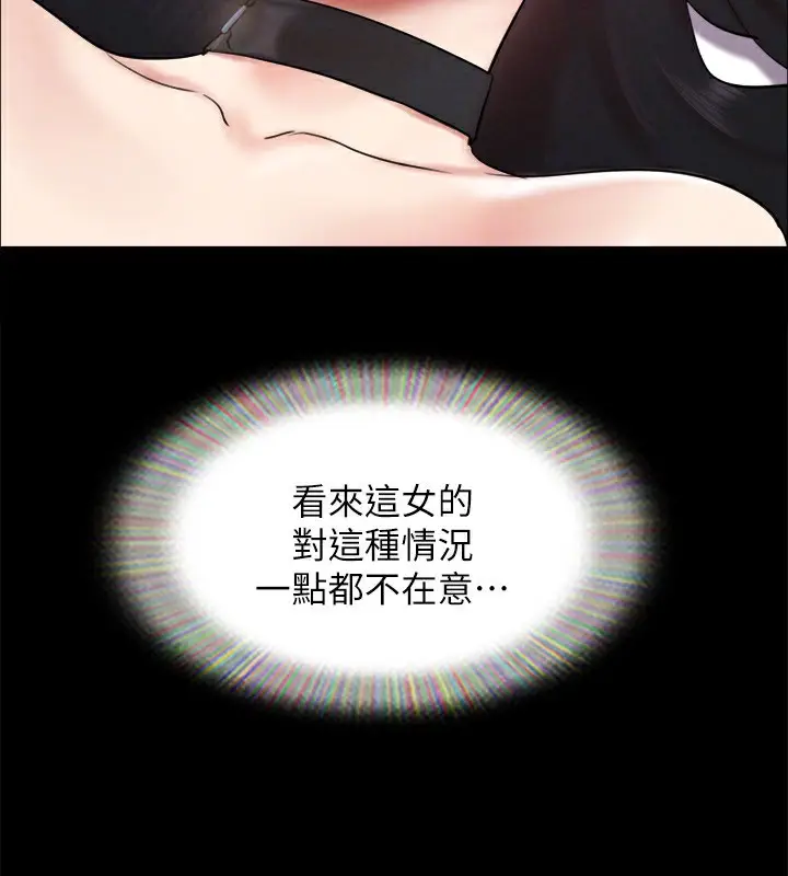 漫画《协议换爱》第152话第29张图