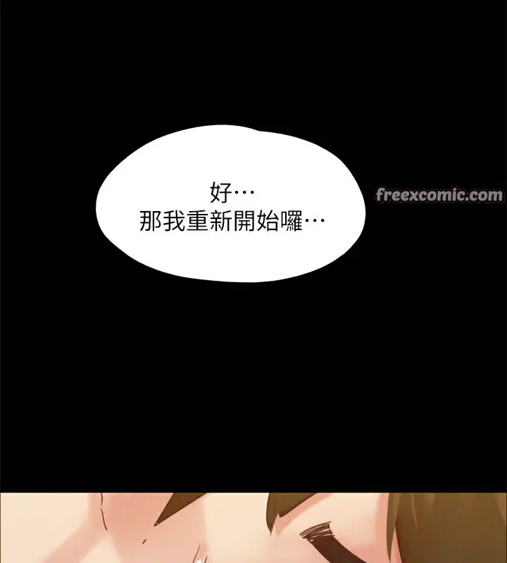 漫画《协议换爱》第152话第30张图